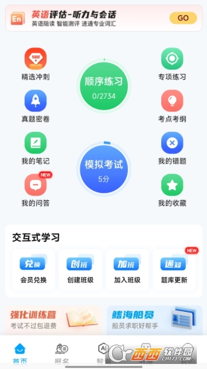 ��Աͨapp�ٷ���׿��