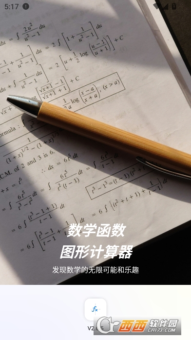 ��ѧ����ͼ�μ�����app�ٷ���