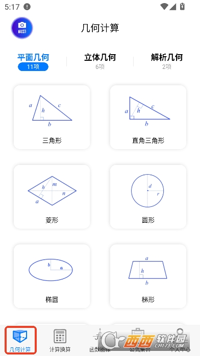 ��ѧ����ͼ�μ�����app�ٷ���