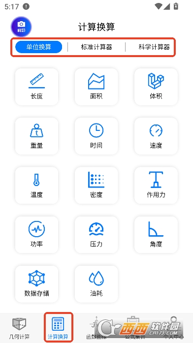 ��ѧ����ͼ�μ�����app�ٷ���