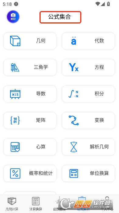 ��ѧ����ͼ�μ�����app�ٷ���