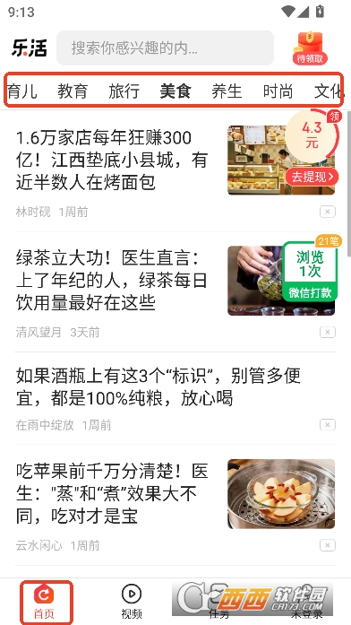 �ֻ�app�ٷ����°�