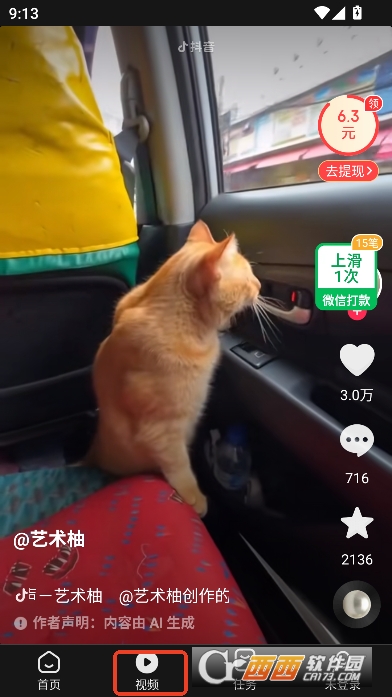 �ֻ�app�ٷ����°�