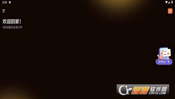 �յ�ң����������app���°�