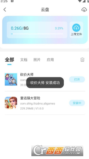 С�����ֻ�app2026��������