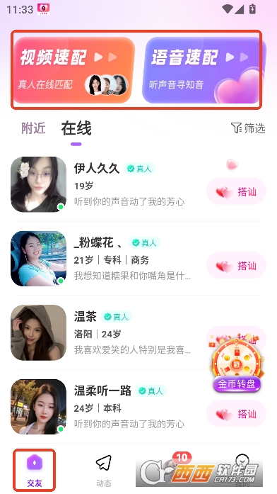 ����app�ֻ��ͻ���