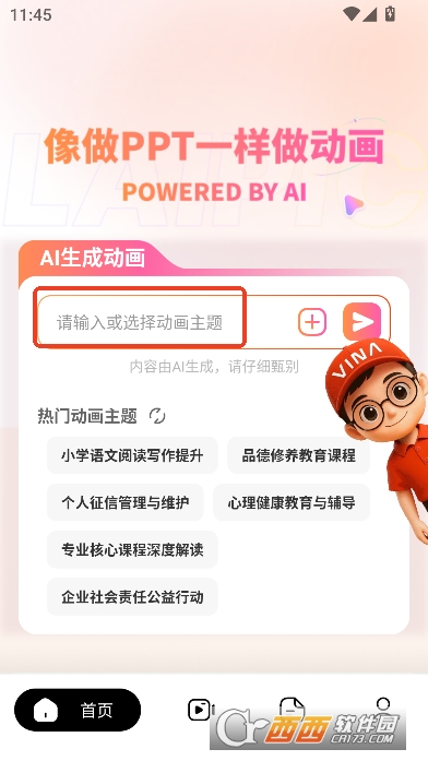 ��������app�ٷ����°�