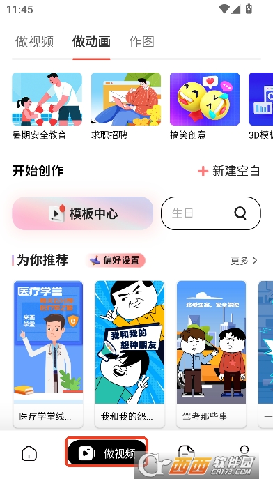 ��������app�ٷ����°�