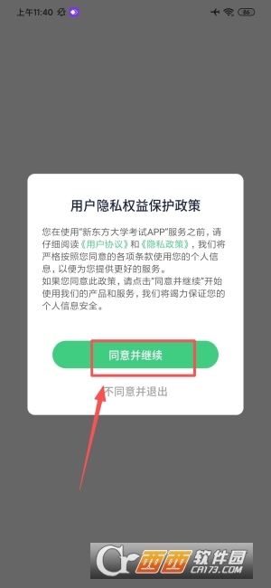 �¶�������app�ٷ����°�