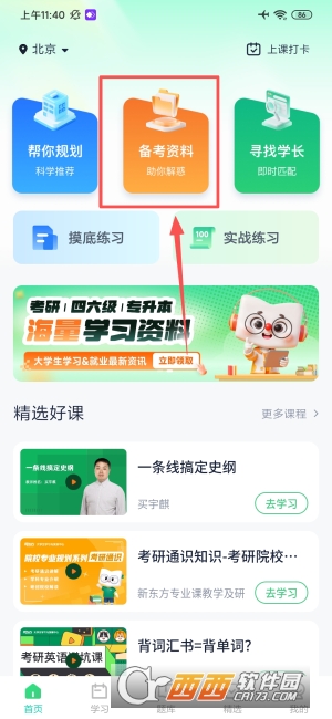 �¶�������app�ٷ����°�