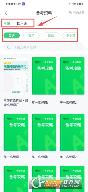 �¶�������app�ٷ����°�