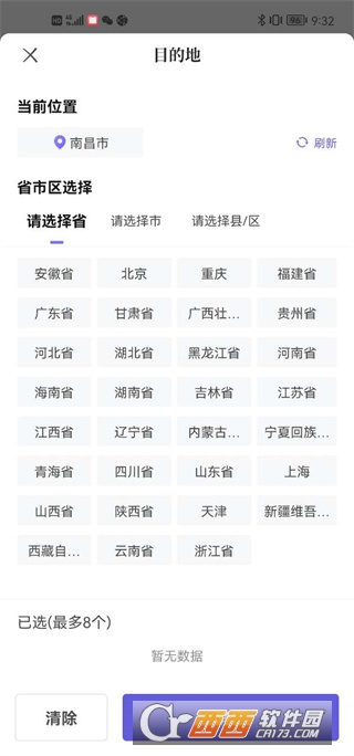 跨越运力app手机端最新版 跨越运力app手机端最新版