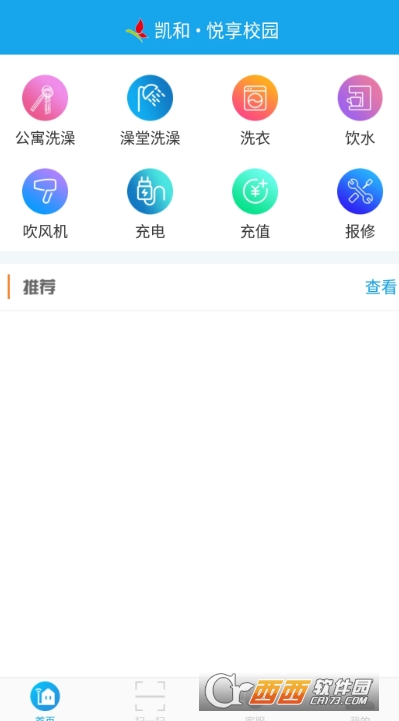 ����У԰app������Ѱ�