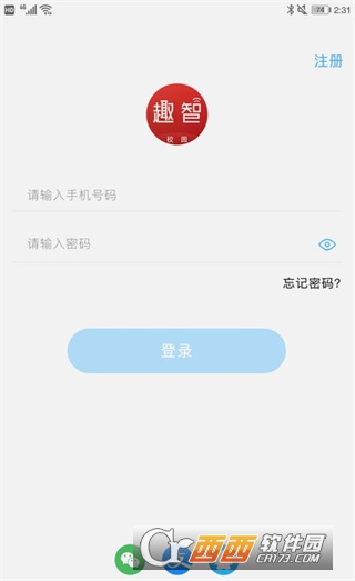 Ȥ��У԰app�ٷ��ͻ��˰�׿�� 