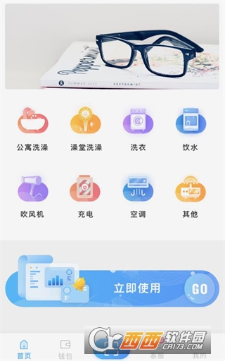 Ȥ��У԰app�ٷ��ͻ��˰�׿�� 