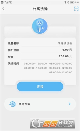 Ȥ��У԰app�ٷ��ͻ��˰�׿�� 