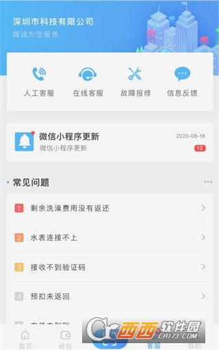 Ȥ��У԰app�ٷ��ͻ��˰�׿�� 