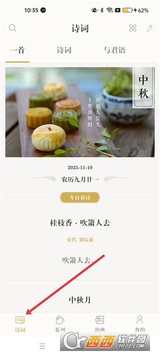 ��ʫ�ʵ�app�ٷ����°�