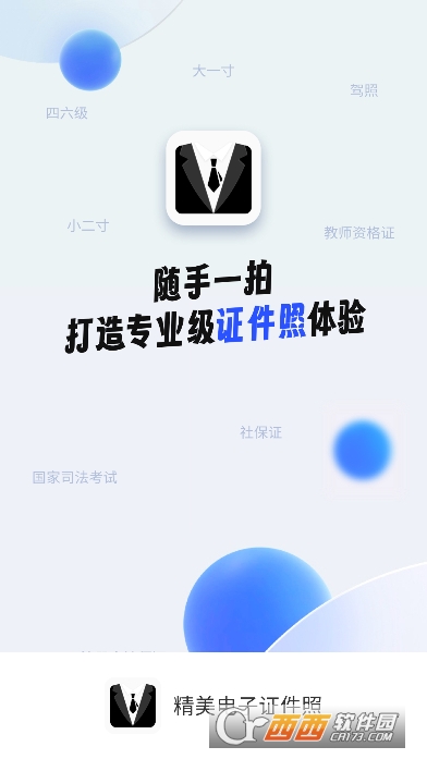 ��������֤����app2026ȫ�°�