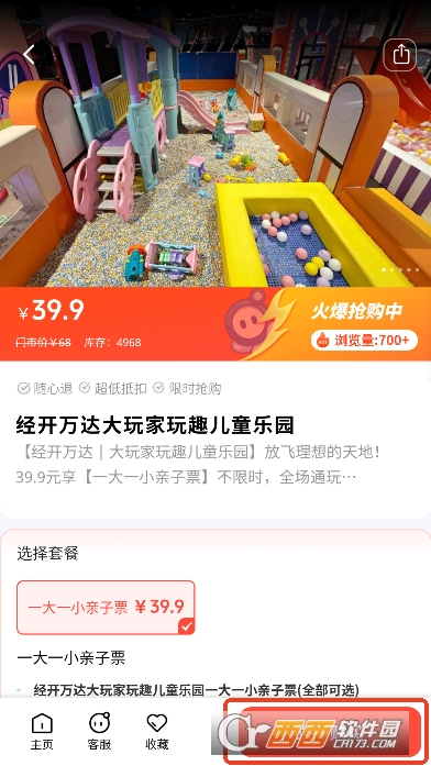 联联周边游app最新版客户端 联联周边游app最新版客户端