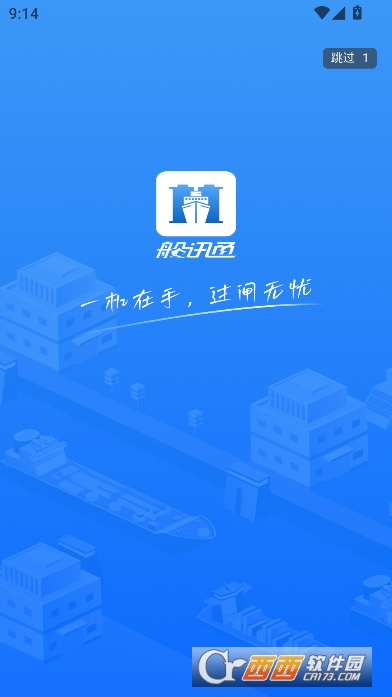 ��Ѷͨapp�ֻ��ͻ���