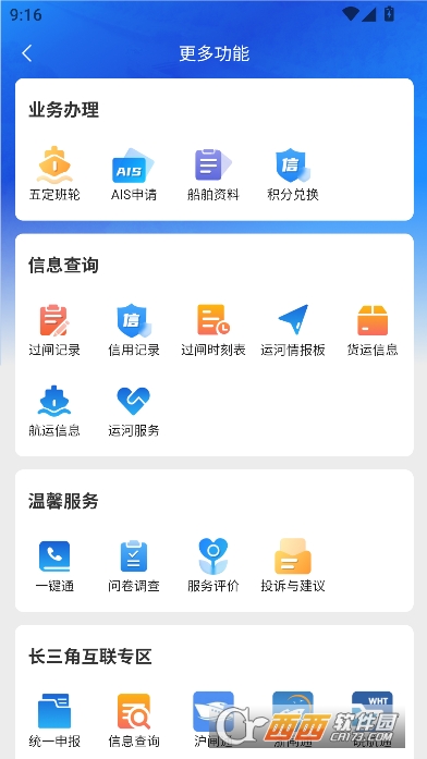 ��Ѷͨapp�ֻ��ͻ���