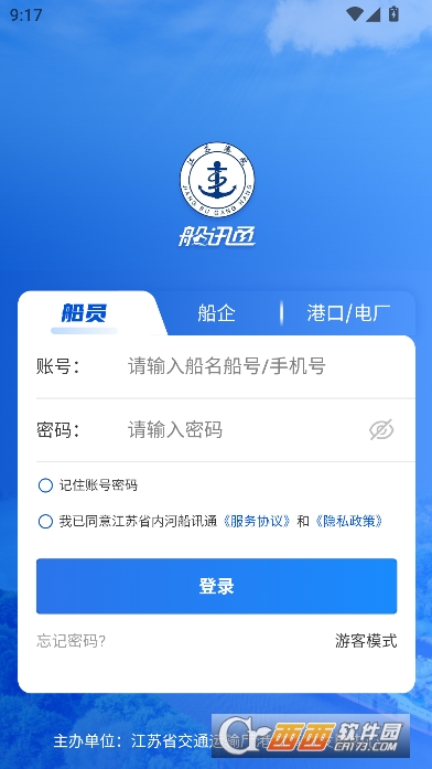 ��Ѷͨapp�ֻ��ͻ���