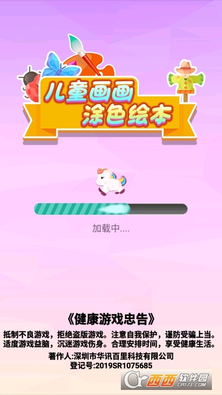 ��ͯ����Ϳɫ�汾�����ٷ�����