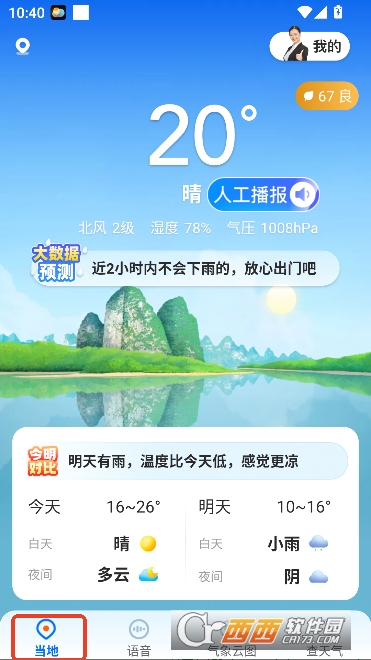 ��������app�ٷ���ʽ��