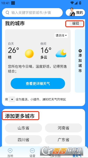 ��������app�ٷ���ʽ��