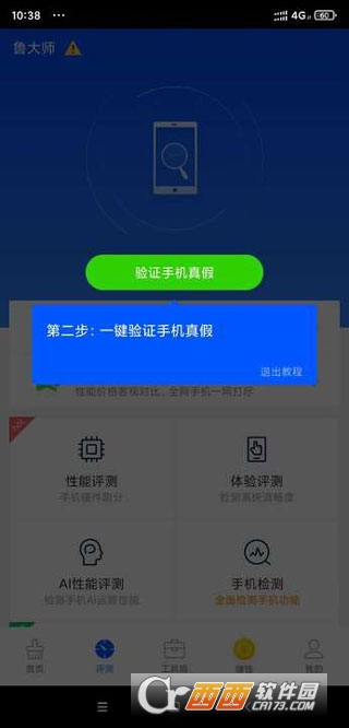 ³��ʦapp�ֻ��ͻ���