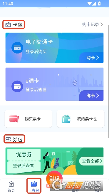 ���Ź���app�ٷ��ͻ��� 