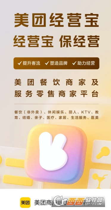 ���ž�Ӫ��app�ٷ����°�