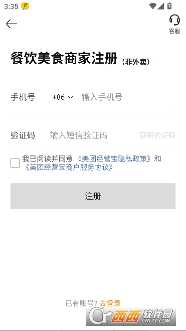 ���ž�Ӫ��app�ٷ����°�