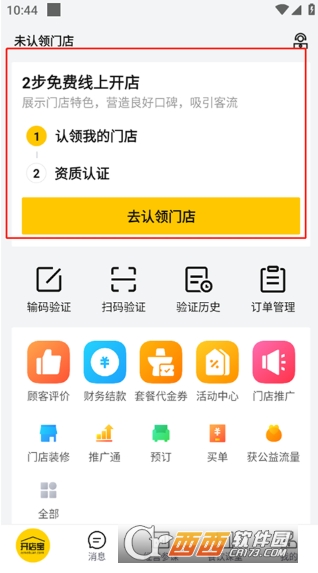 ���ž�Ӫ��app�ٷ����°�