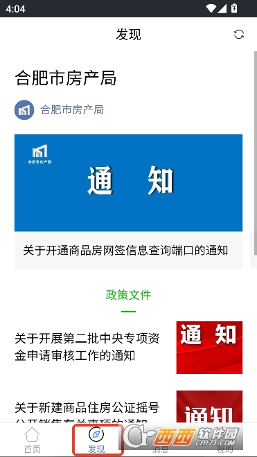 �Ϸ�ס��app�ٷ��ͻ���