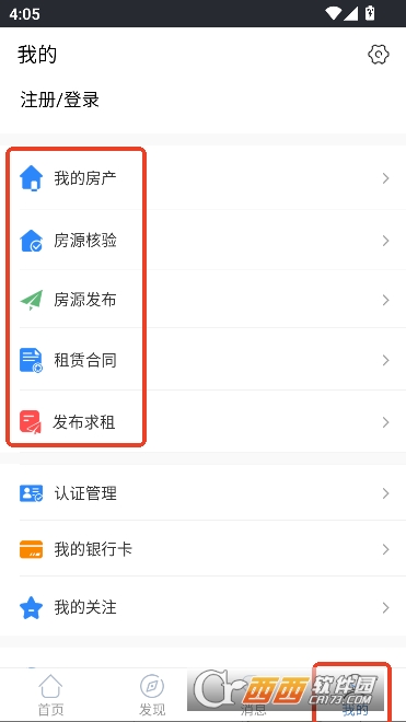 �Ϸ�ס��app�ٷ��ͻ���