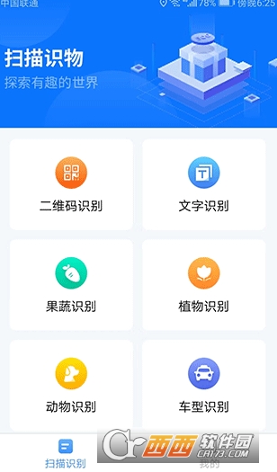 ����ɨ����app2026ȫ�°汾