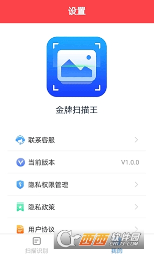 ����ɨ����app2026ȫ�°汾