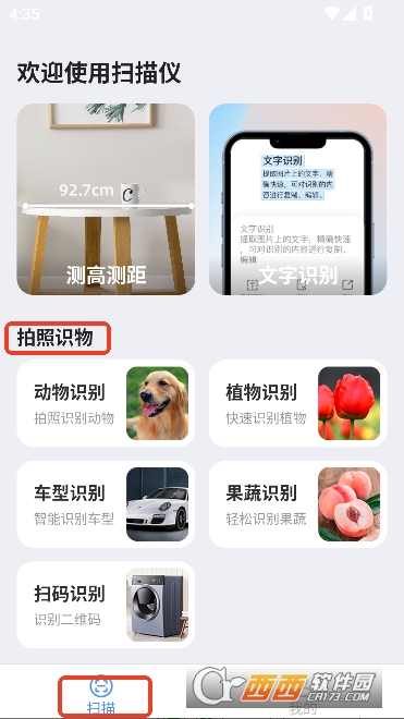 ���ɨ����app�ٷ�ȫ�°�