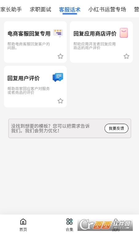 ���AIд��app�ٷ����°�