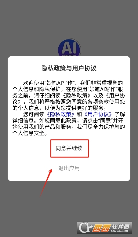微信截图_20251224170714.png