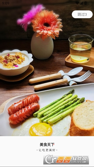 ��ʳ����appȫ�°�2026