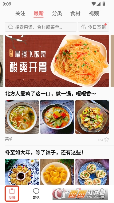 ��ʳ����appȫ�°�2026