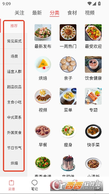 ��ʳ����appȫ�°�2026