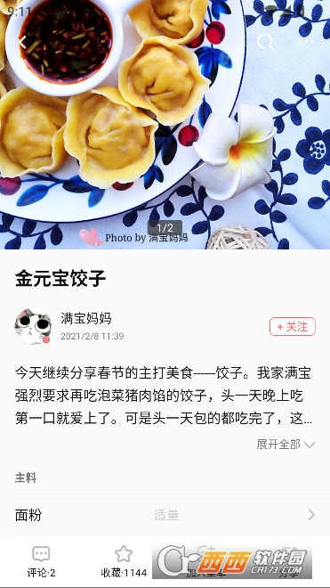 ��ʳ����appȫ�°�2026