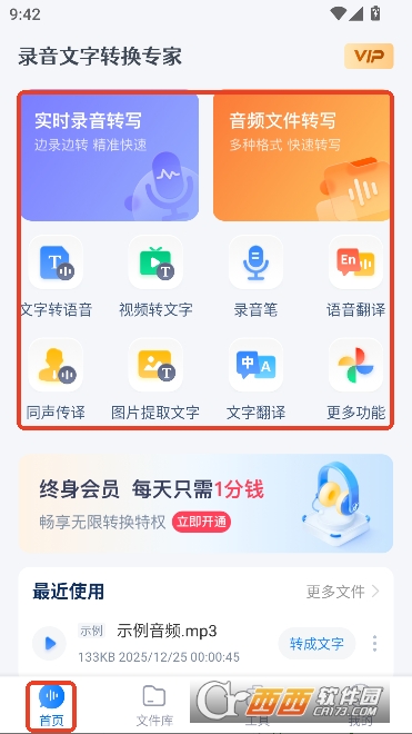 ¼������ת��ר��app2026���°�