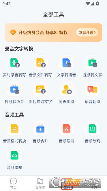 ¼������ת��ר��app2026���°�