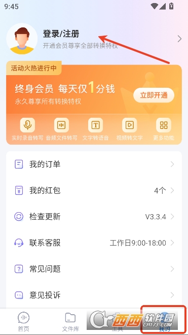 ¼������ת��ר��app2026���°�