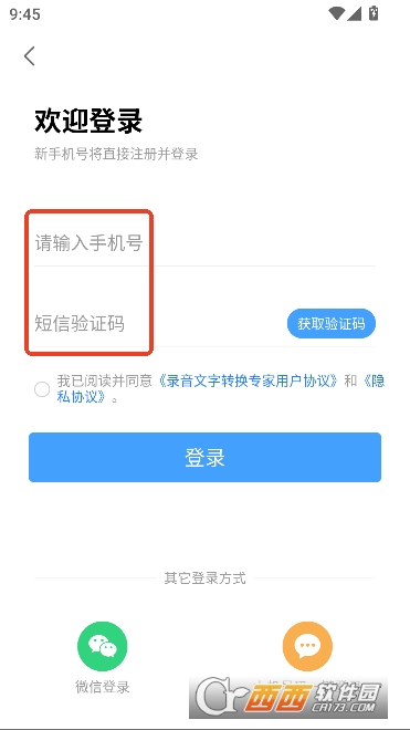 ¼������ת��ר��app2026���°�